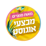 מבצעי אוגוסט